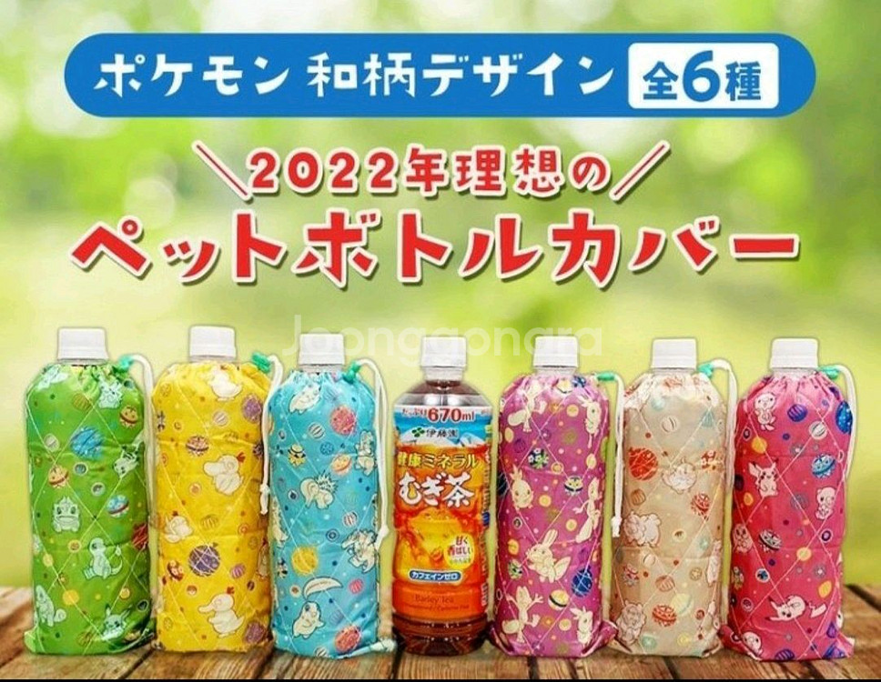 포켓몬 피카츄 보틀커버 새상품--2