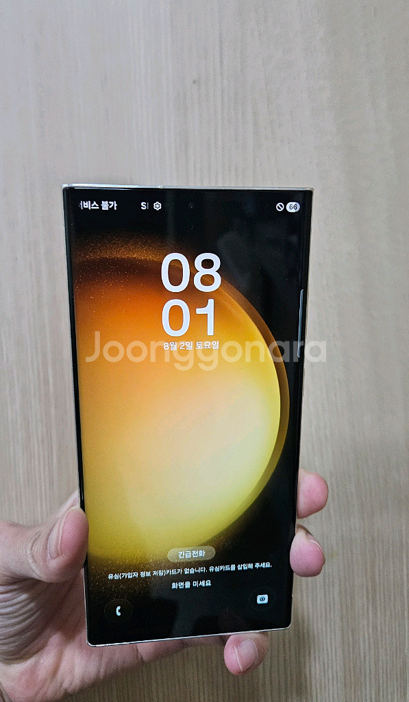 갤럭시 S23울트라 256G 팝니다--0