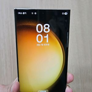 갤럭시 S23울트라 256G 팝니다