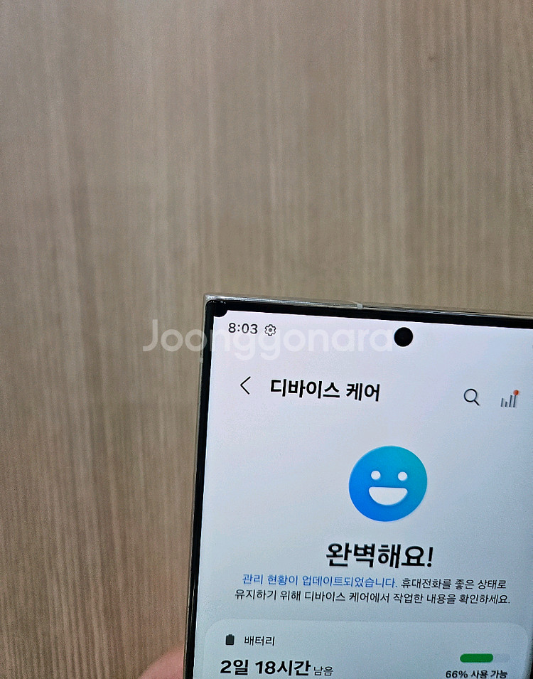 갤럭시 S23울트라 256G 팝니다--7