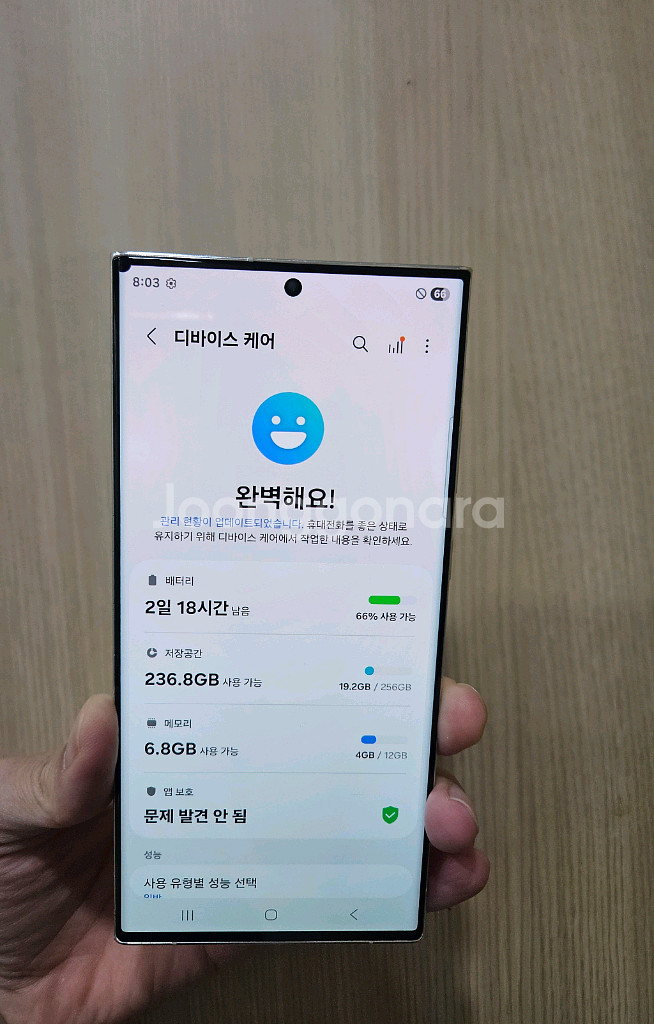 갤럭시 S23울트라 256G 팝니다--6