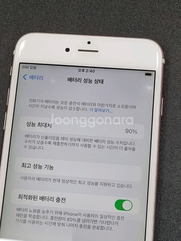 아이폰6s플러스 64GB 로즈골드 배터리 90%--3