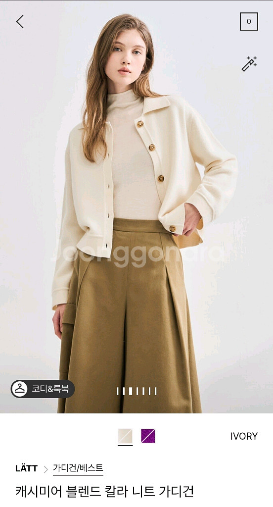 래트바이티 캐시미어칼라가디건 더캐시미어 타임 마인 랑방--2