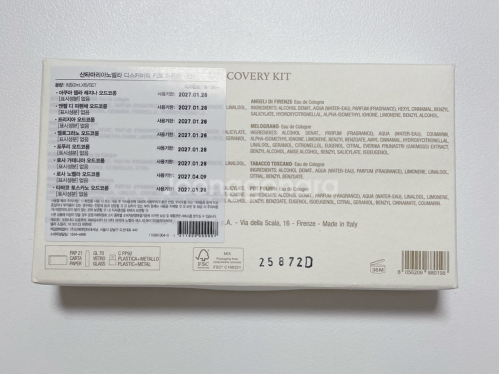 산타마리아노벨라 향수 디스커버리 키트 피렌체 1221--1