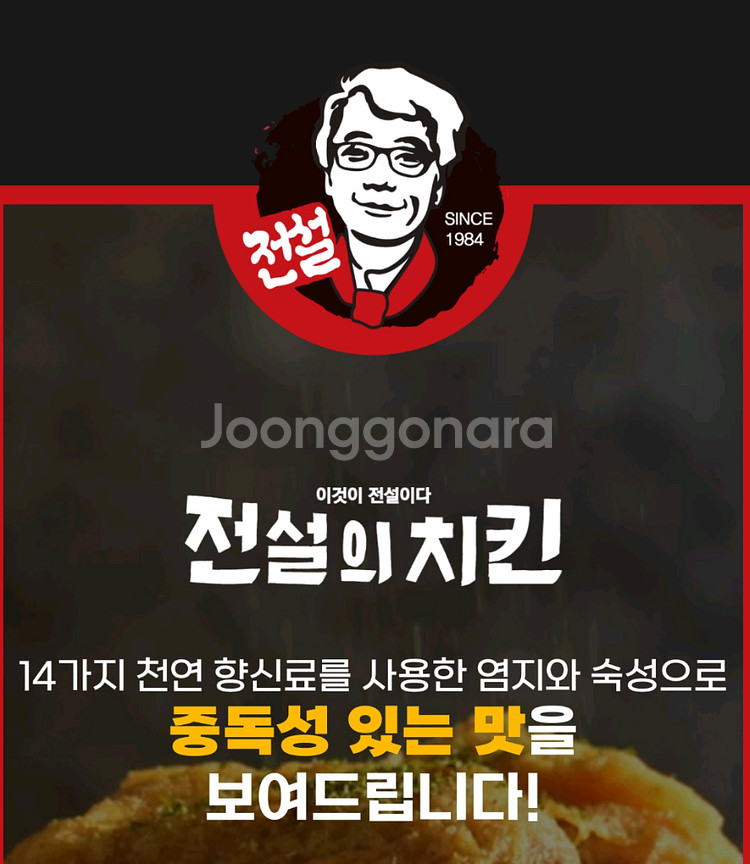 전설의치킨 1만원권 총 5장 일괄--0