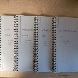 공기업 산업인력공단 산인공 모듈 NCS 1200+850+1600(1580)제(고시넷 초록이 기본서+문제집)판매합니다