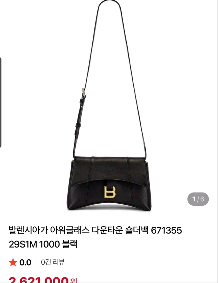 발렌시아가 아워글래스 숄더백--1