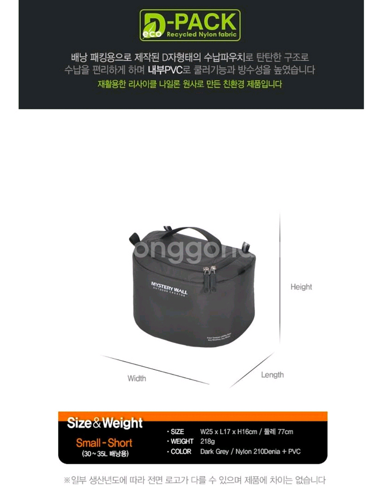 미스테리월 에코 디팩 S-S (2개일괄)--1