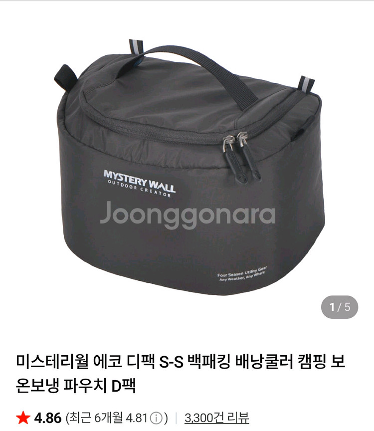 미스테리월 에코 디팩 S-S (2개일괄)--0