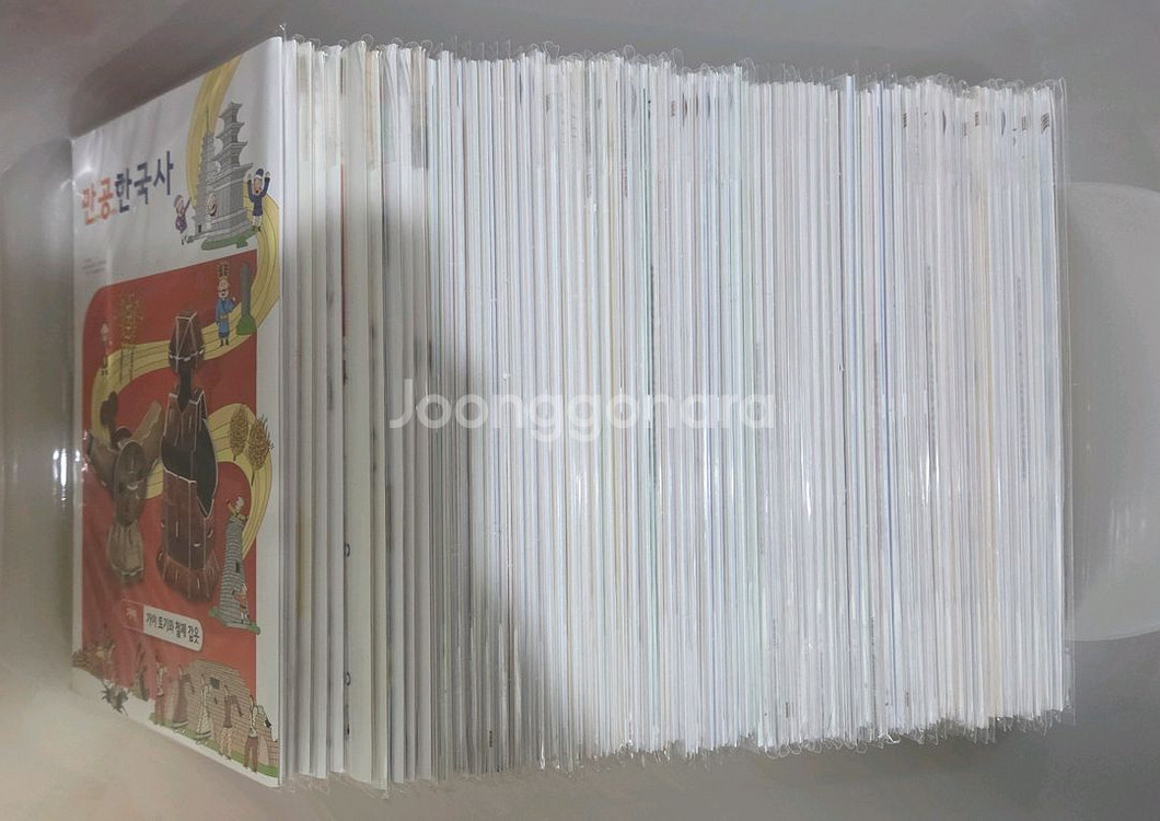 만공한국사& 세계사--1