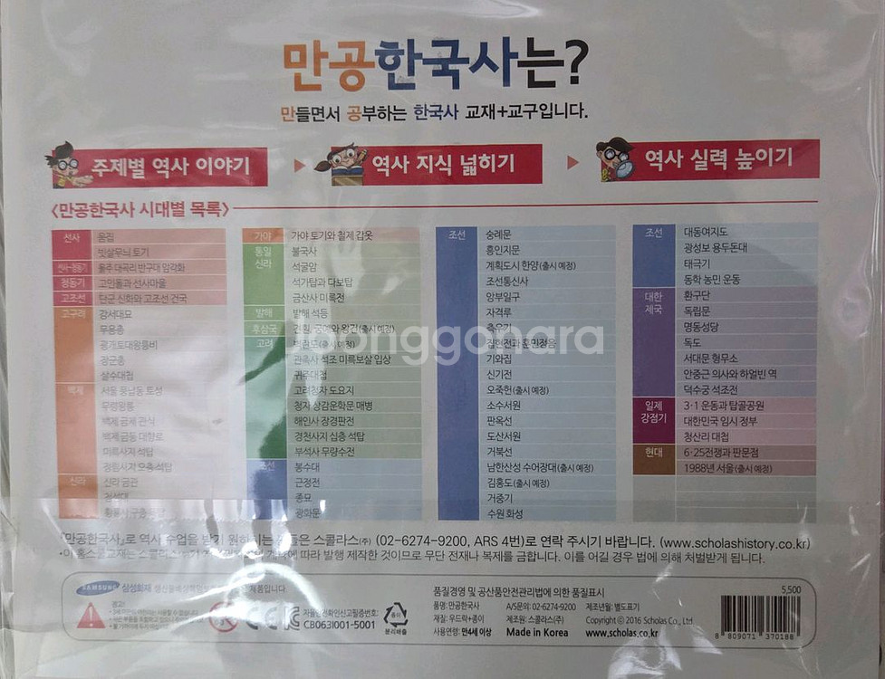 만공한국사& 세계사--0