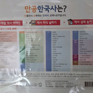 만공한국사& 세계사