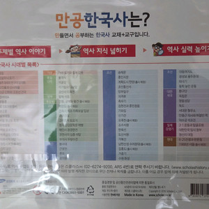 만공한국사& 세계사