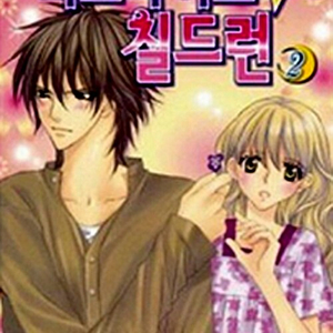 미드나이트 칠드런 1-2권 세트판매