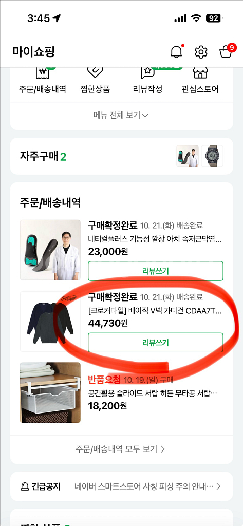 크로커다일 브이넥 가디건 105 새상품 네이비--2