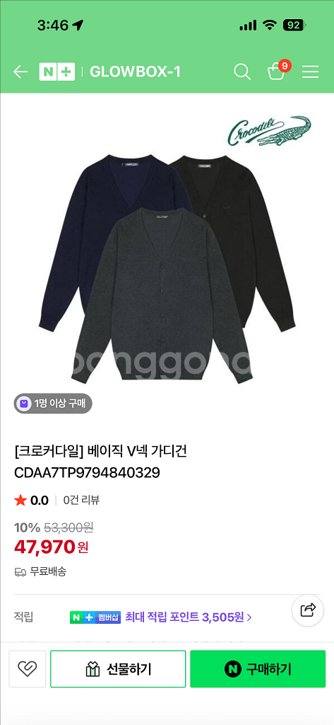 크로커다일 브이넥 가디건 105 새상품 네이비--1