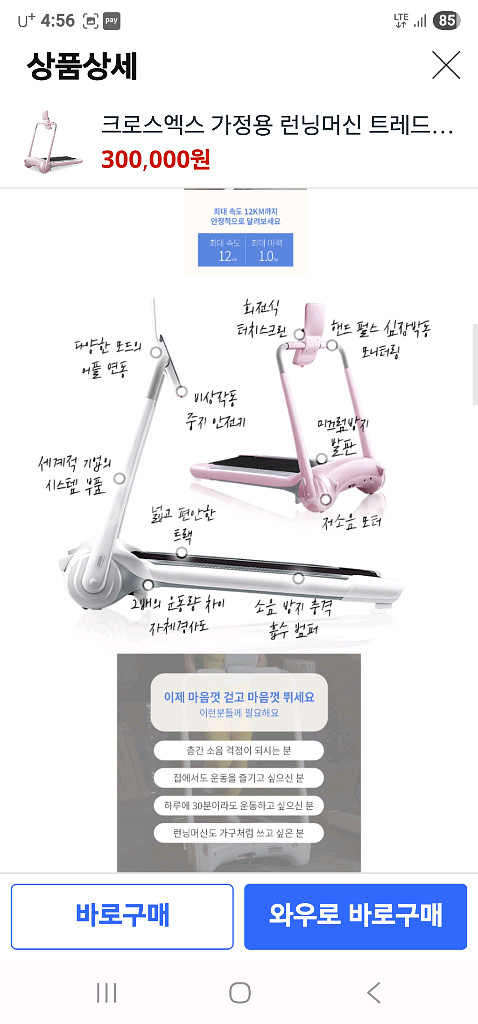 크로스엑스 가정용 런닝머신 트레드밀--6