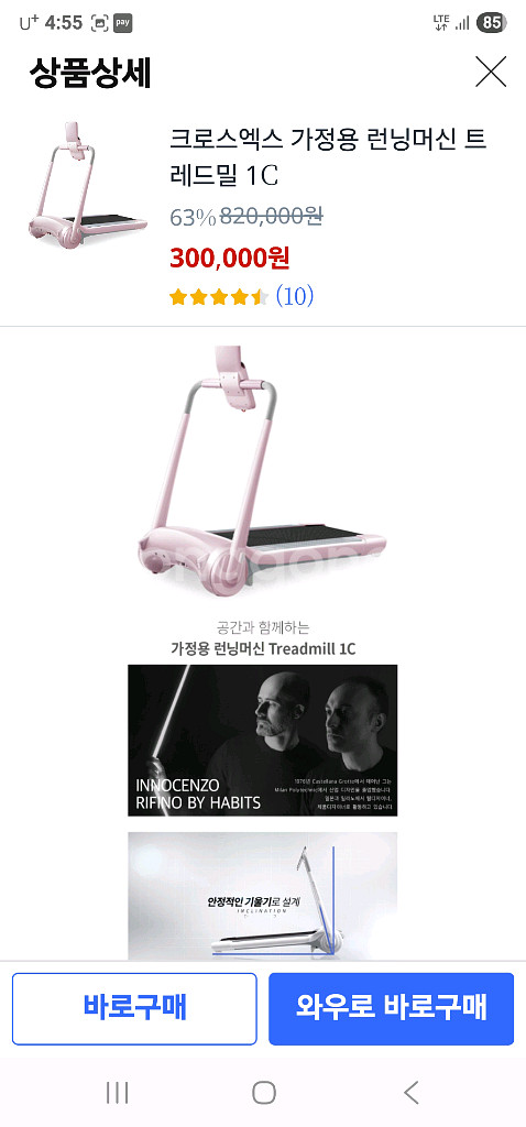 크로스엑스 가정용 런닝머신 트레드밀--4