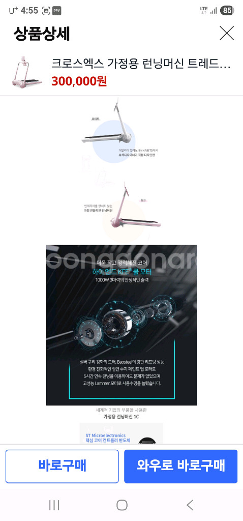 크로스엑스 가정용 런닝머신 트레드밀--5
