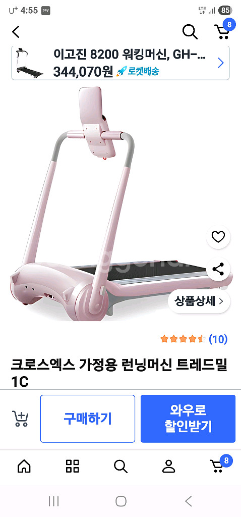 크로스엑스 가정용 런닝머신 트레드밀--3