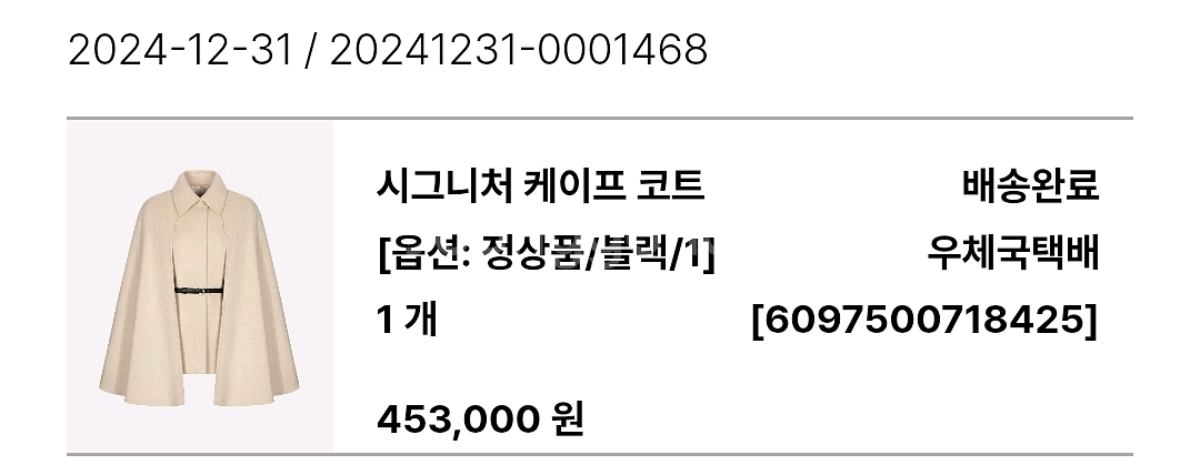 메비 케이프 코트 블랙 1사이즈 새상품--4