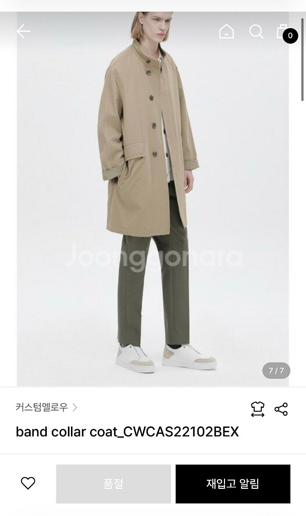 커스텀멜로우 밴드카라 코트 베이지--0