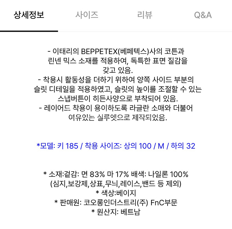 커스텀멜로우 밴드카라 코트 베이지--1