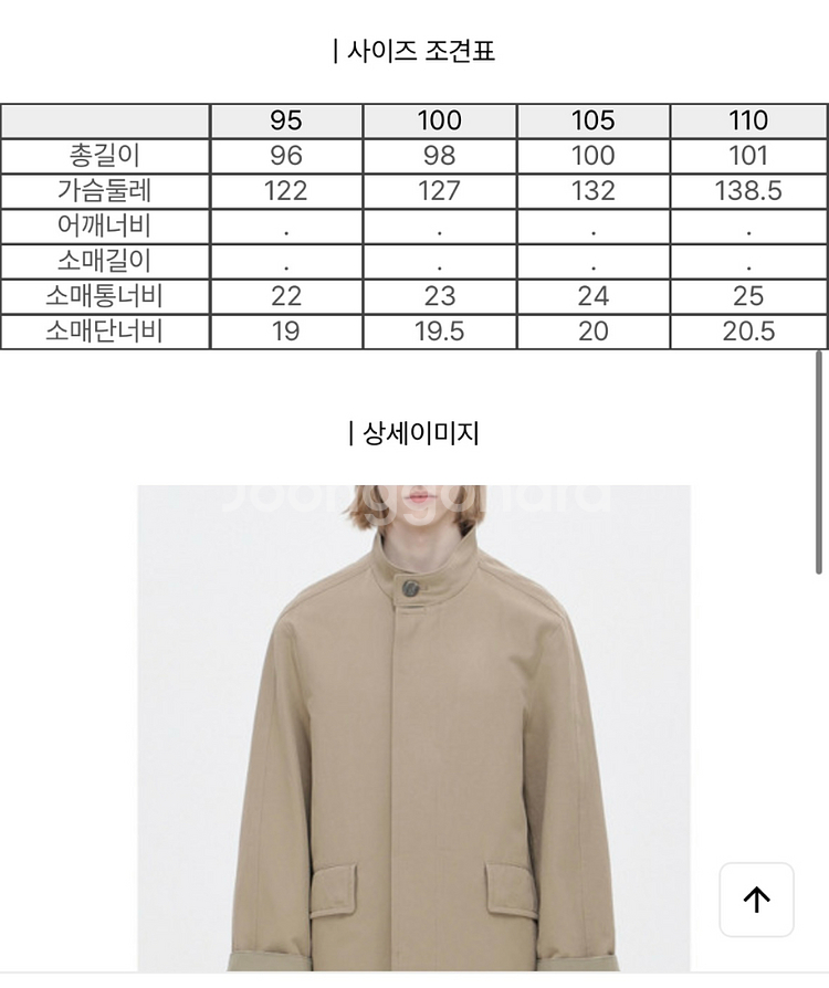 커스텀멜로우 밴드카라 코트 베이지--2