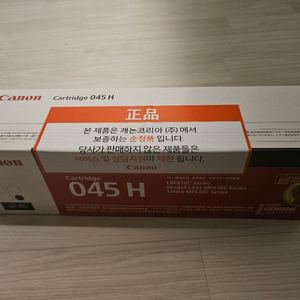 캐논 프린터기 정품 토너 CRG045H 검정색