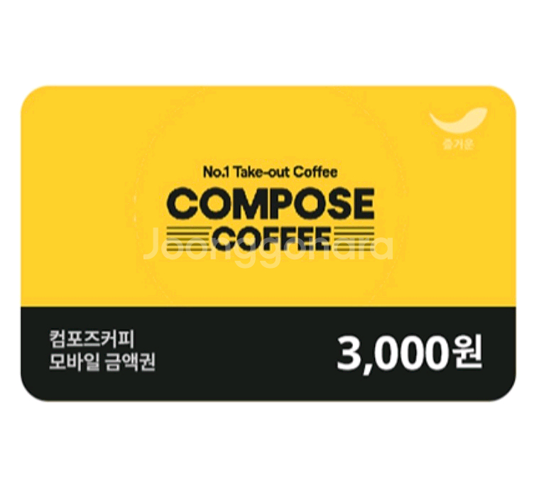 컴포즈커피 3000원 금액권--0