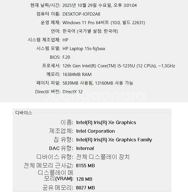i5 HP 노트북 HP 15S-FQ5304TU 팝니다--3