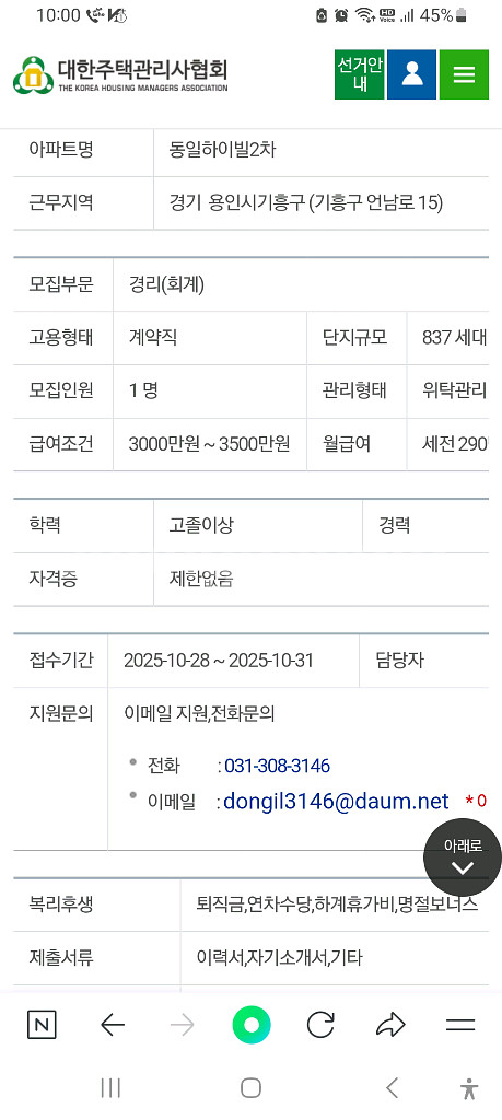 은성헬스빌 이클립스 D-bike 505E--2