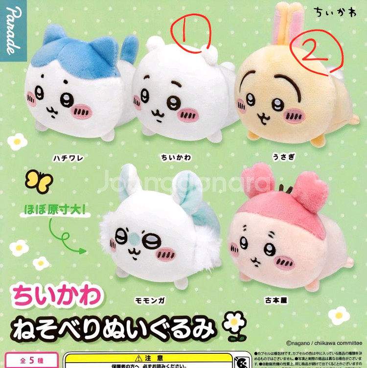 치이카와(먼작귀) 네소베리 인형 가챠 팝니다!--0