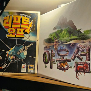 보드게임 2개 일괄