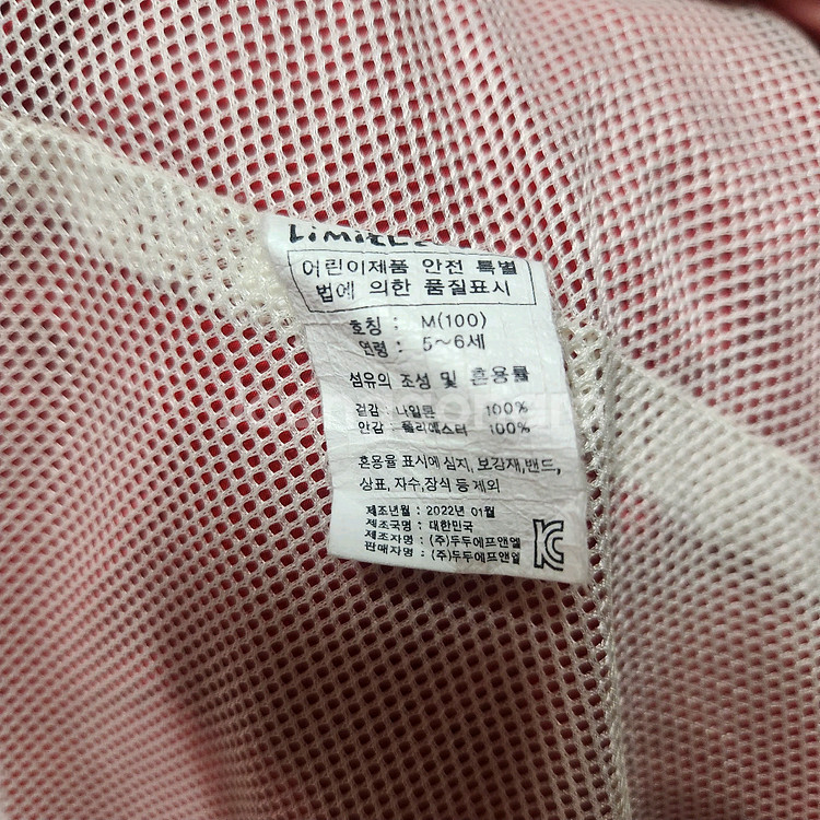 리미떼두두 바람막이M + 모자 세트 M--9