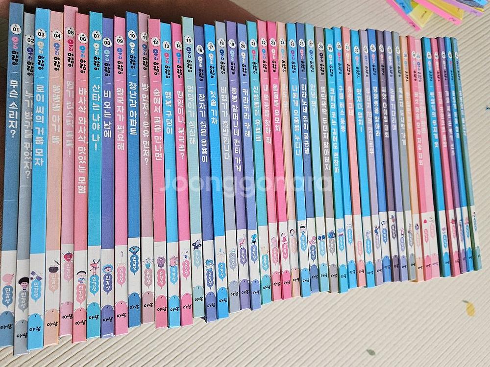 우리아람이 45권--0