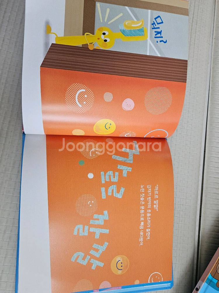 우리아람이 45권--1