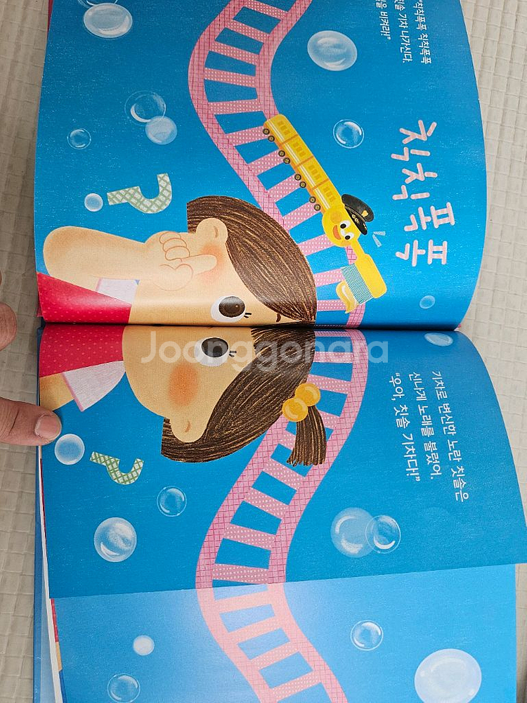 우리아람이 45권--2