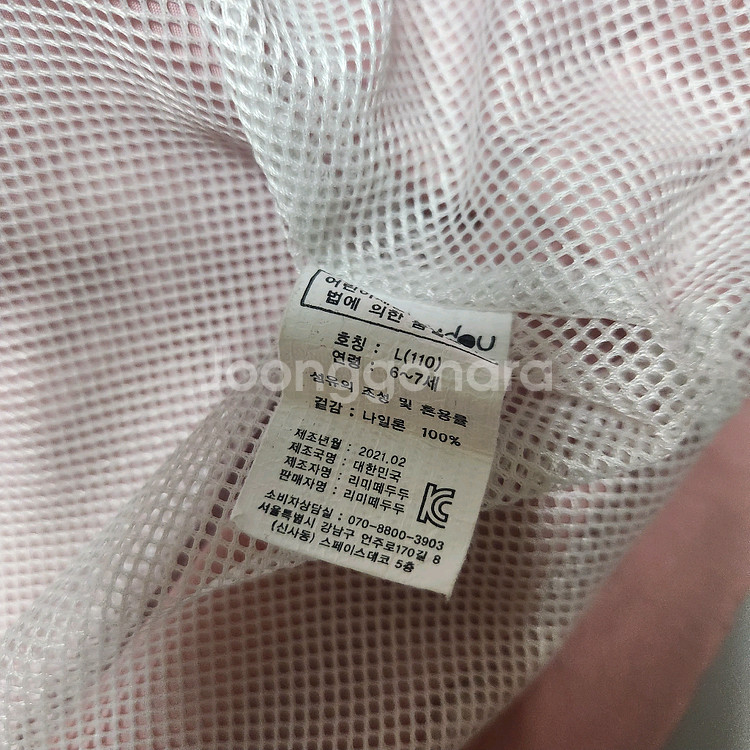 리미떼두두 바람막이L + 모자M 세트--3