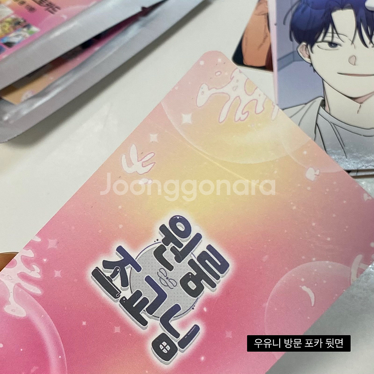 원룸조교님 투니크 카페 헤이포카 인화사진 방문포카 아크릴--1