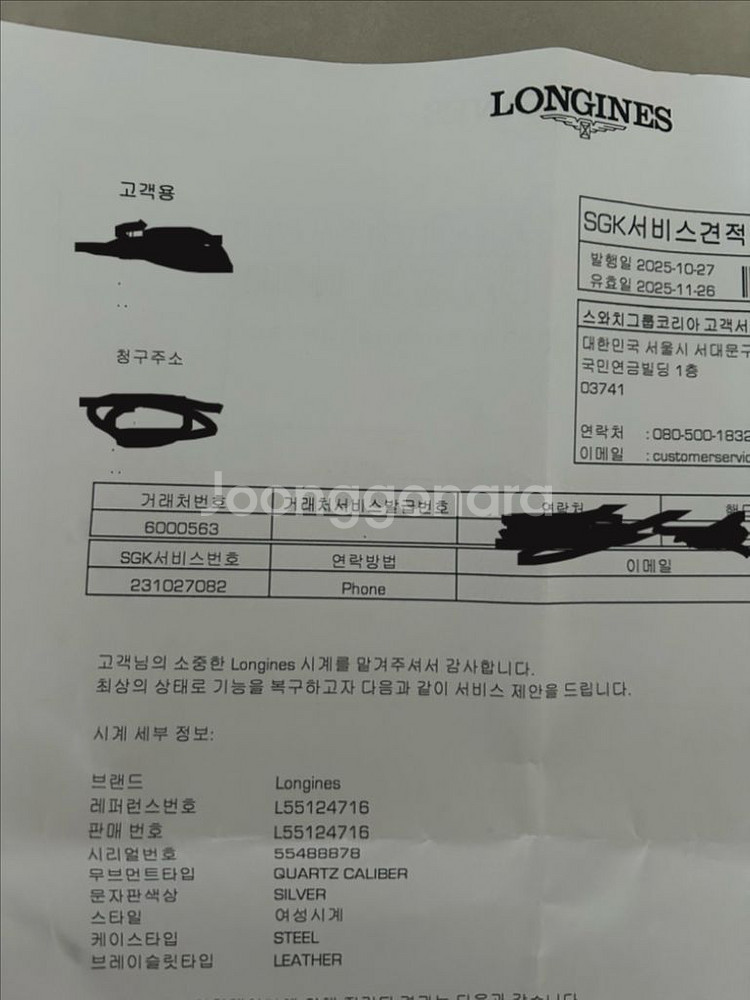 론진 돌체비타 쿼츠 시계 팝니다--7