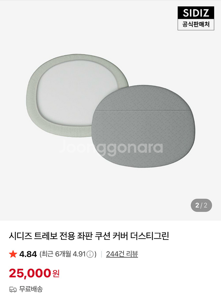 시디즈 트레보 (+방석쿠션 포함) 유아 어린이 의자--2