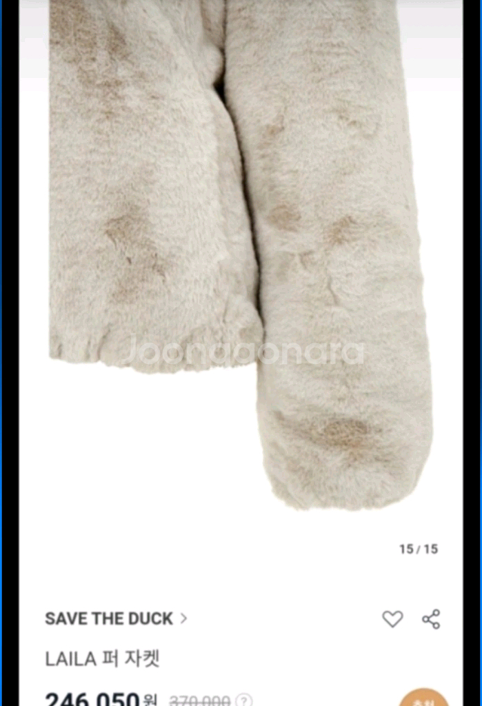 SAVE THE DUCK 세이브더덕 퍼자켓--4