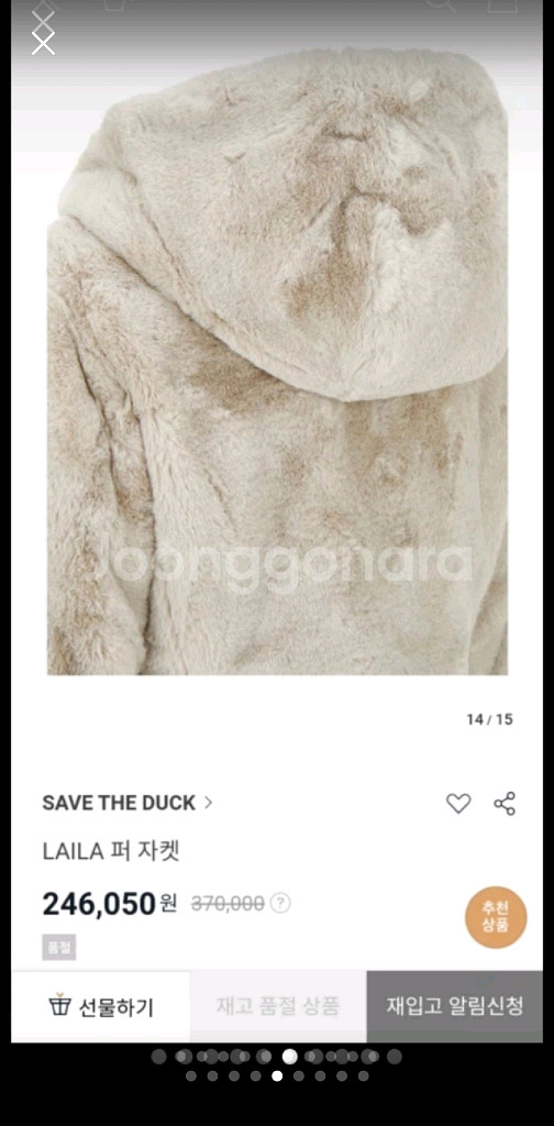 SAVE THE DUCK 세이브더덕 퍼자켓--5