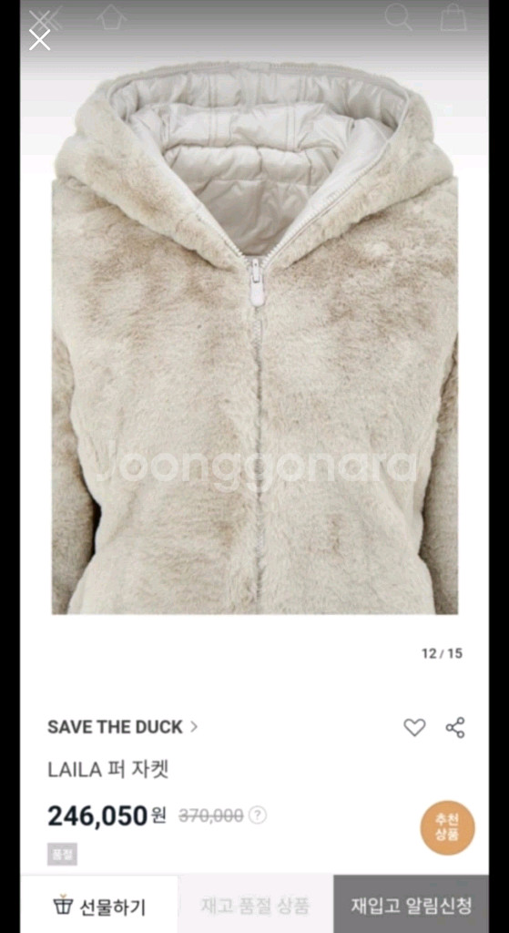 SAVE THE DUCK 세이브더덕 퍼자켓--3