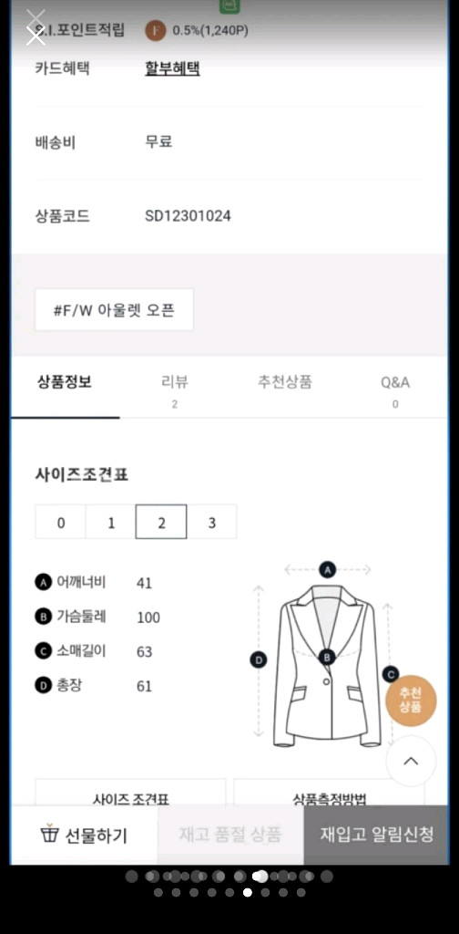 SAVE THE DUCK 세이브더덕 퍼자켓--6