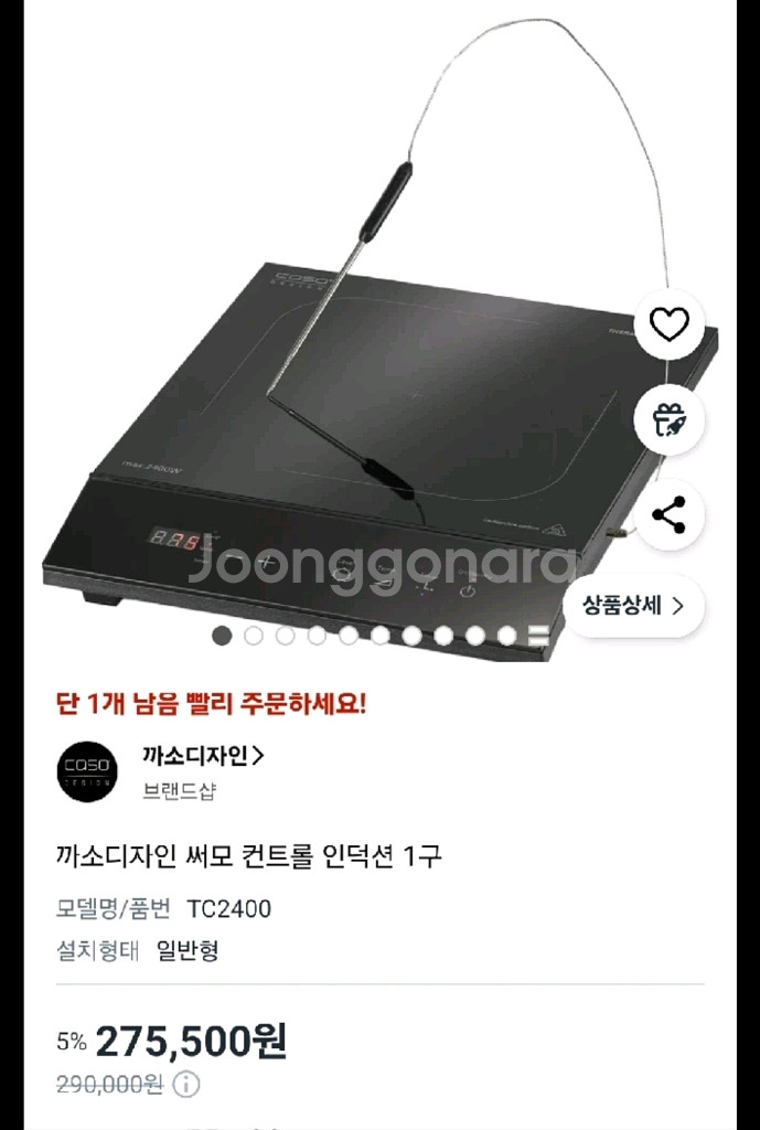 까소디자인 컨트롤 인덕션 1구 (새제품)--0