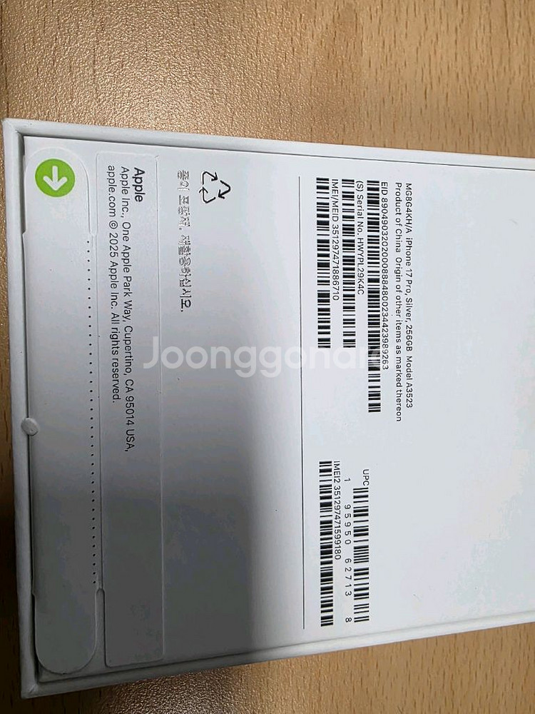 아이폰 17 프로 256g 실버 자급제 미개봉--1