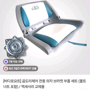 곰도리체어+스위블세트