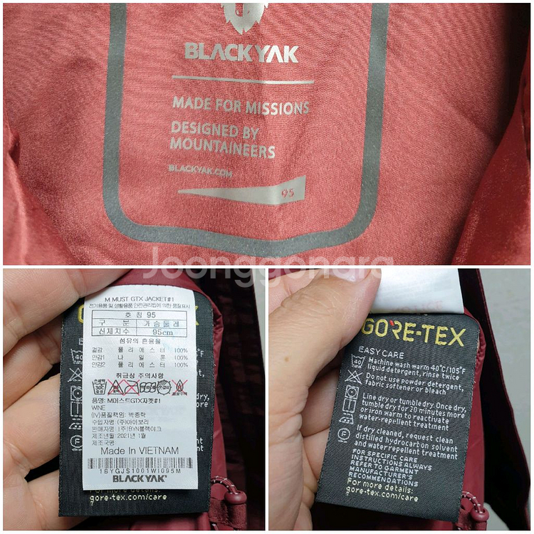 [남95] 블랙야크 고어텍스 바람막이--8